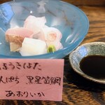 料理 空いろ - 