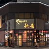 秋吉 - 2026年7月。訪問