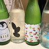 酒神の宴 - 夏酒