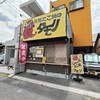 たこ焼きのタモリ - 