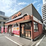 かつや - 