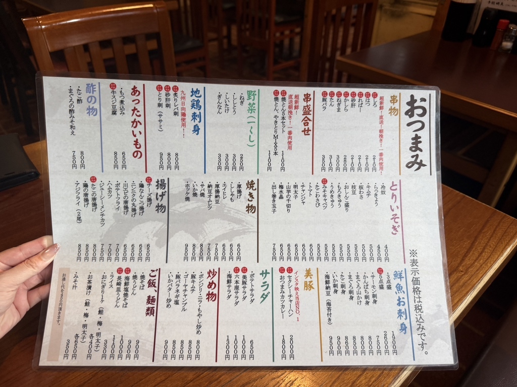 美豚ページ メニュー写真 : 美豚 - 六本木/居酒屋 | 食べログ