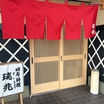 瑞兆 - 