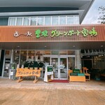 とよね食堂 - 