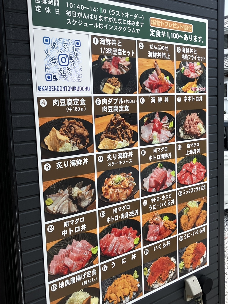 メニュー写真 : 海鮮丼と肉豆腐 - 藤枝/海鮮丼 | 食べログ