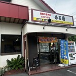 唐揚げ専門店 める唐 - 