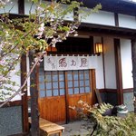 手打ちそば　馬力屋 - 馬力屋外観.JPG