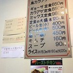 大将 - 店内。壁面のメニュー表。