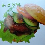 浜之市バーガー１号店 - 料理写真:はまんちバーガー