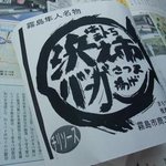Hamanchibagaichigouten - 包み紙