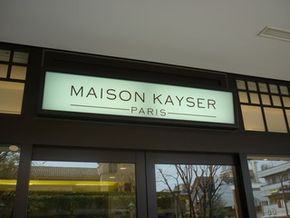 外观的照片 : maison kayser[食べログ](繁体中文)