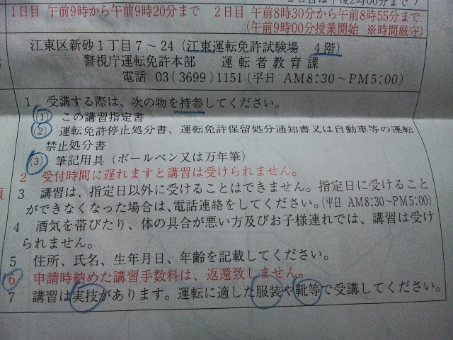 江東運転免許試験場 4f食堂喫茶ホール By ごんざえもんの館 江東食堂 コウトウショクドウ 東陽町 定食 食堂 食べログ