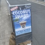 ストリーマー コーヒーカンパニー - 