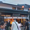 西川屋 - 