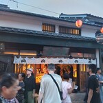 西川屋 - 