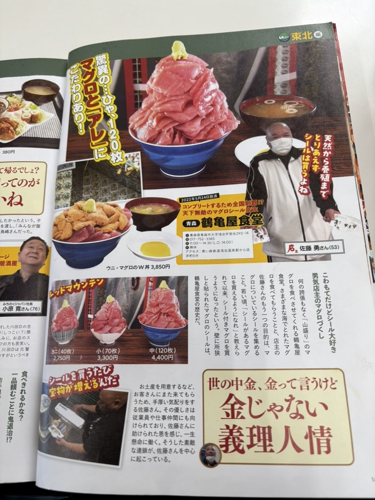 鶴 亀屋 食堂