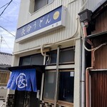 長命うどん - 