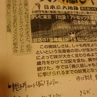 五鐵 夢境庵 - 奥久慈軍鶏の説明です。