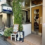 コーヒーラウンジ 紫陽花 - 