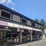 へそまんじゅう本舗 - 