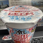 ファミリーマート - ドリンク写真:冷やし!