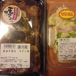マックスバリュ - 料理写真: