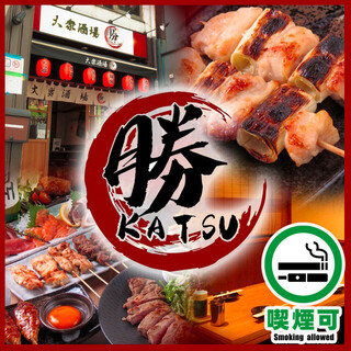 大衆酒場 勝_0