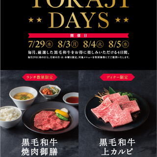 焼肉トラジ_0