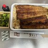 うなよし - 料理写真: