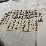 筑紫樓 - 