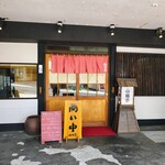 山猫亭 - 