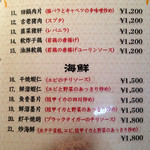 中国四川料理きりん - 