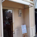 中国四川料理きりん - 