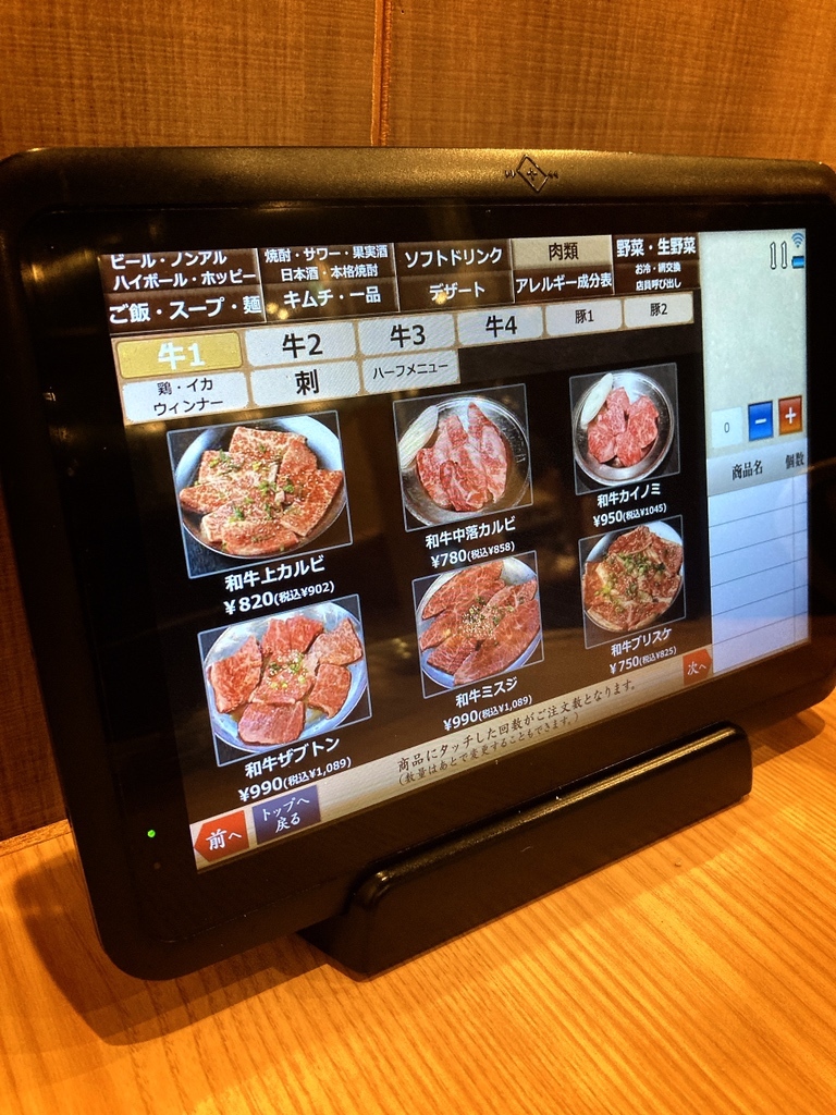 味ん味ん 海老名 店
