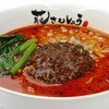 Hanasanshou - 料理写真:香辣担担麺