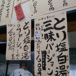 ささやん - メニュー１