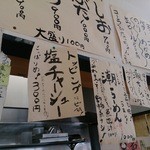 ささやん - メニュー２