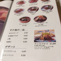 近江牛専門店 れすとらん 松喜屋 本店 - メニュー