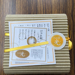 ぴゅあ樹 光 - 包装されたもの