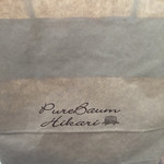 ぴゅあ樹 光 - 紙袋