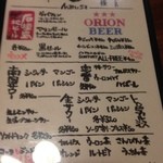 まるさ - メニュー