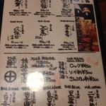 まるさ - メニュー