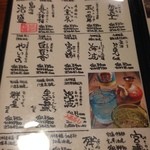 まるさ - メニュー