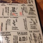 まるさ - メニュー