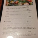まるさ - メニュー