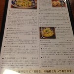 まるさ - メニュー