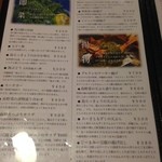 まるさ - メニュー