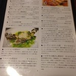 まるさ - メニュー