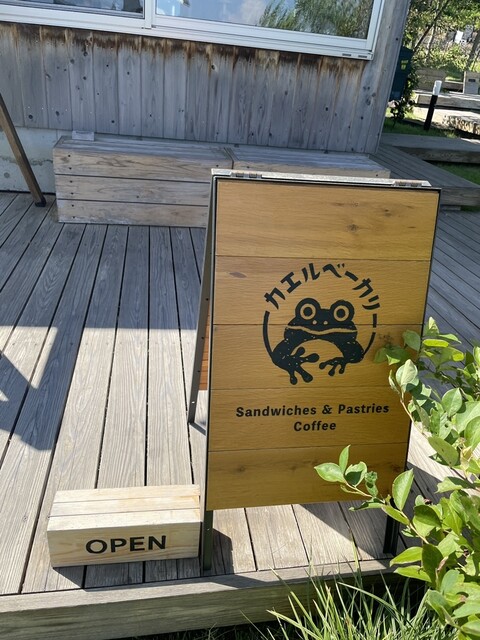 カエルベーカリー - 今治市その他/パン | 食べログ