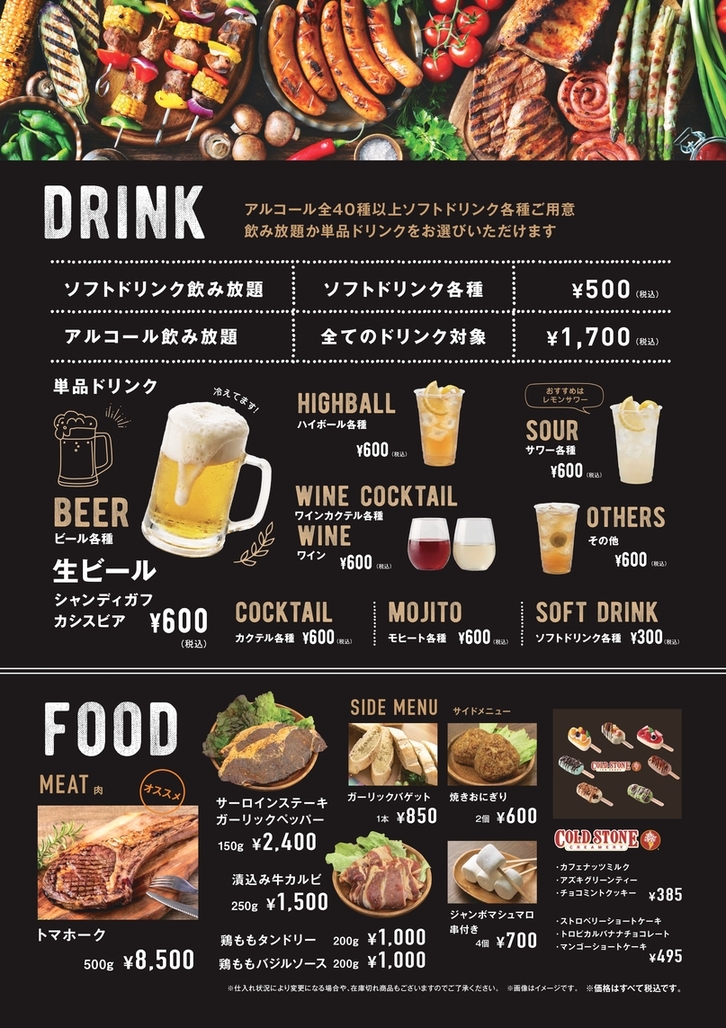 メニュー写真 : THE BBQ GARDEN in てんしば i:na （ザ バーベキュー